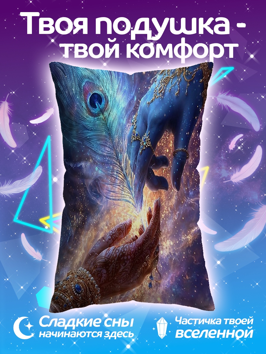 Подушка Руки Кришны