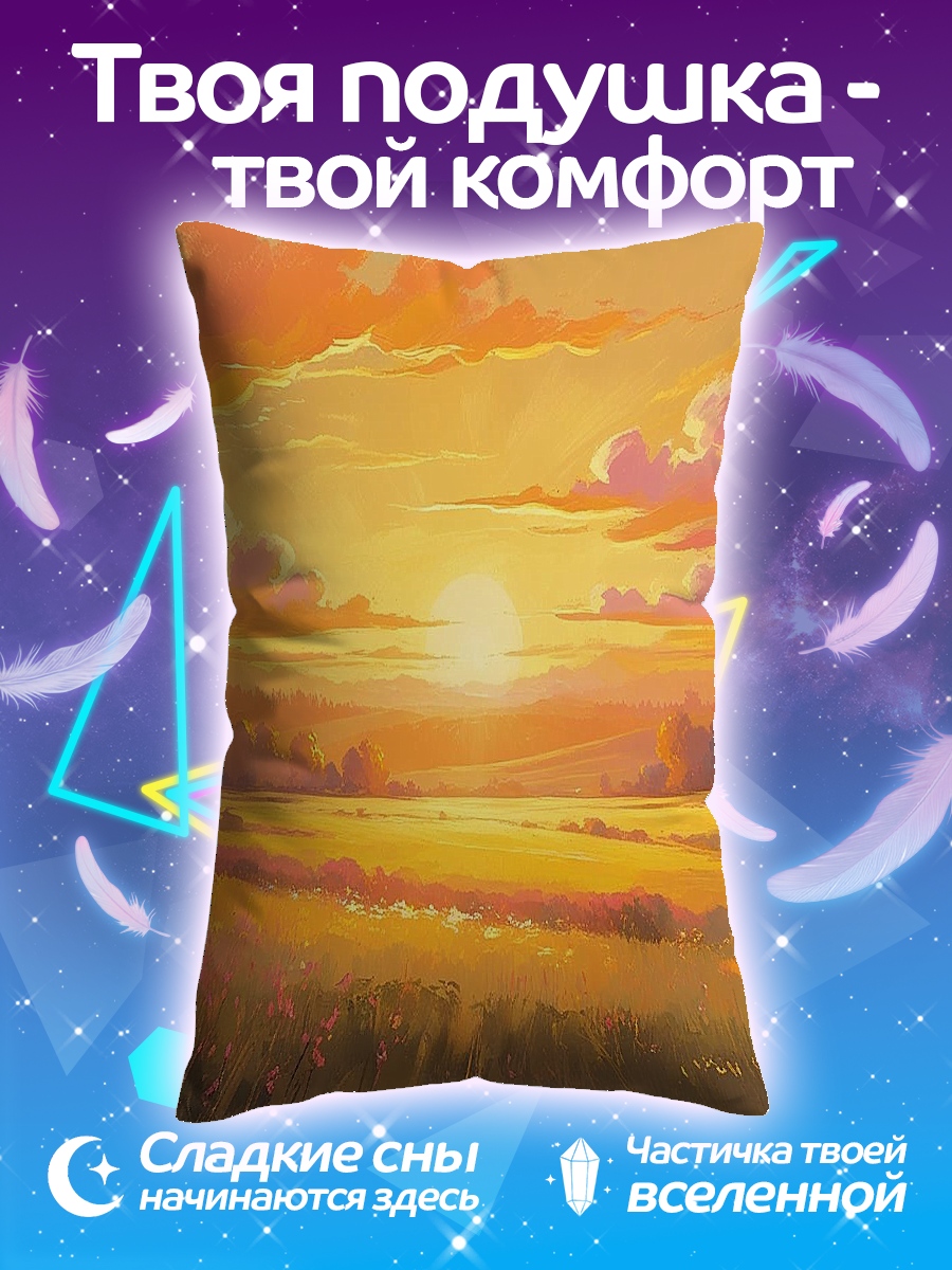 Подушка Закат в поле