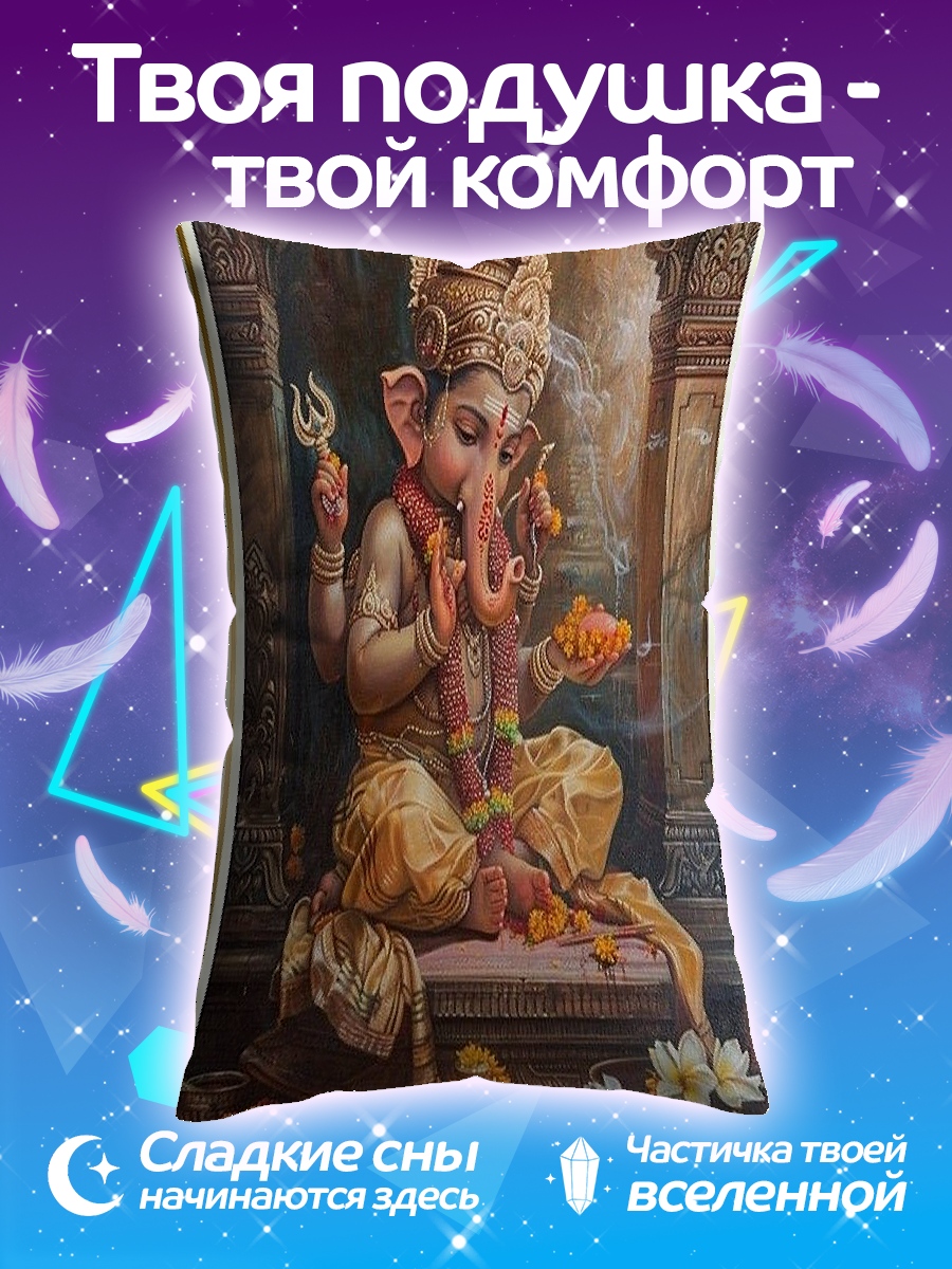 Подушка Бог Ганеша