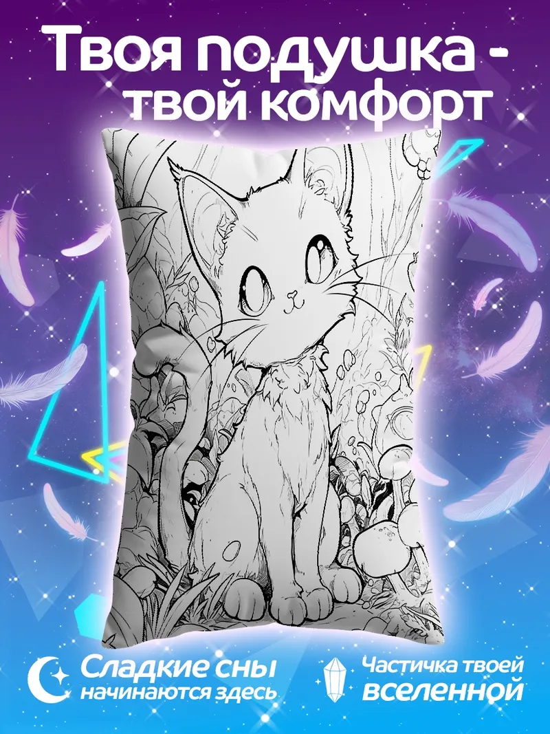 Подушка Милый котенок в лесу