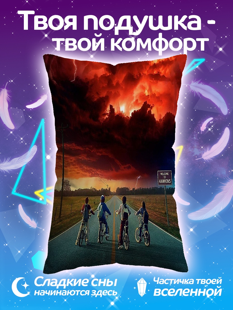 Подушка Дети на дороге