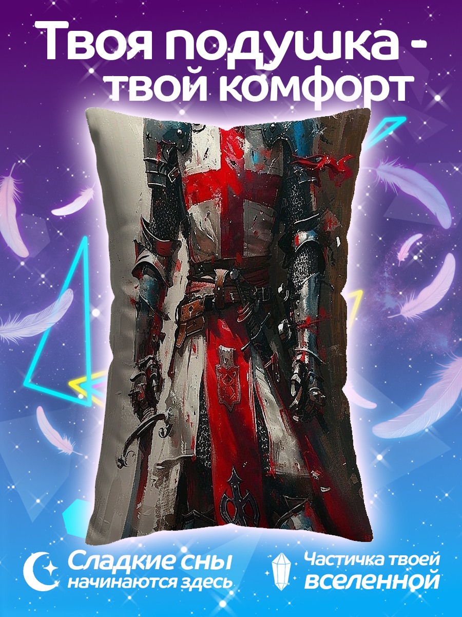 Подушка Рыцарь тамплиер