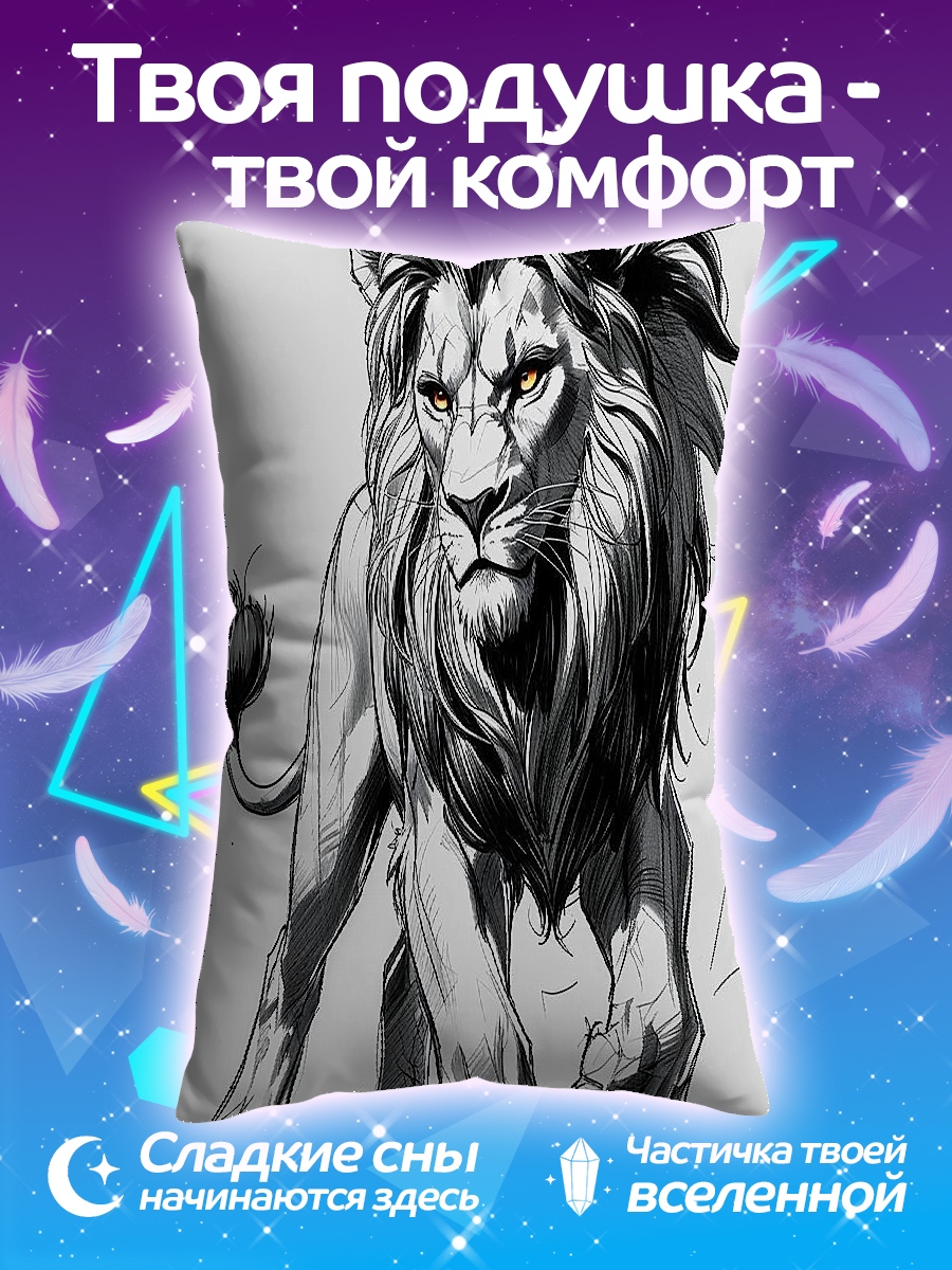 Подушка Идущий лев