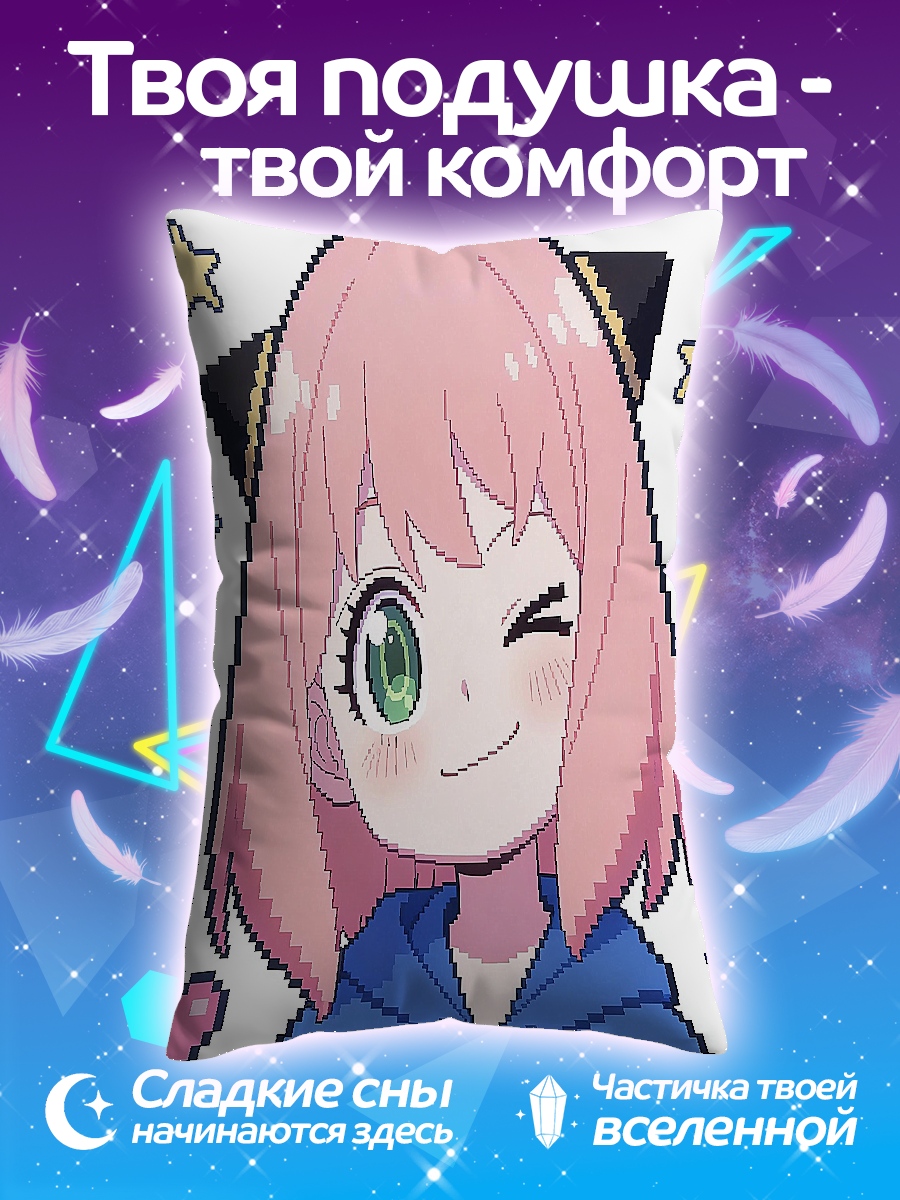 Подушка Аня Форджер