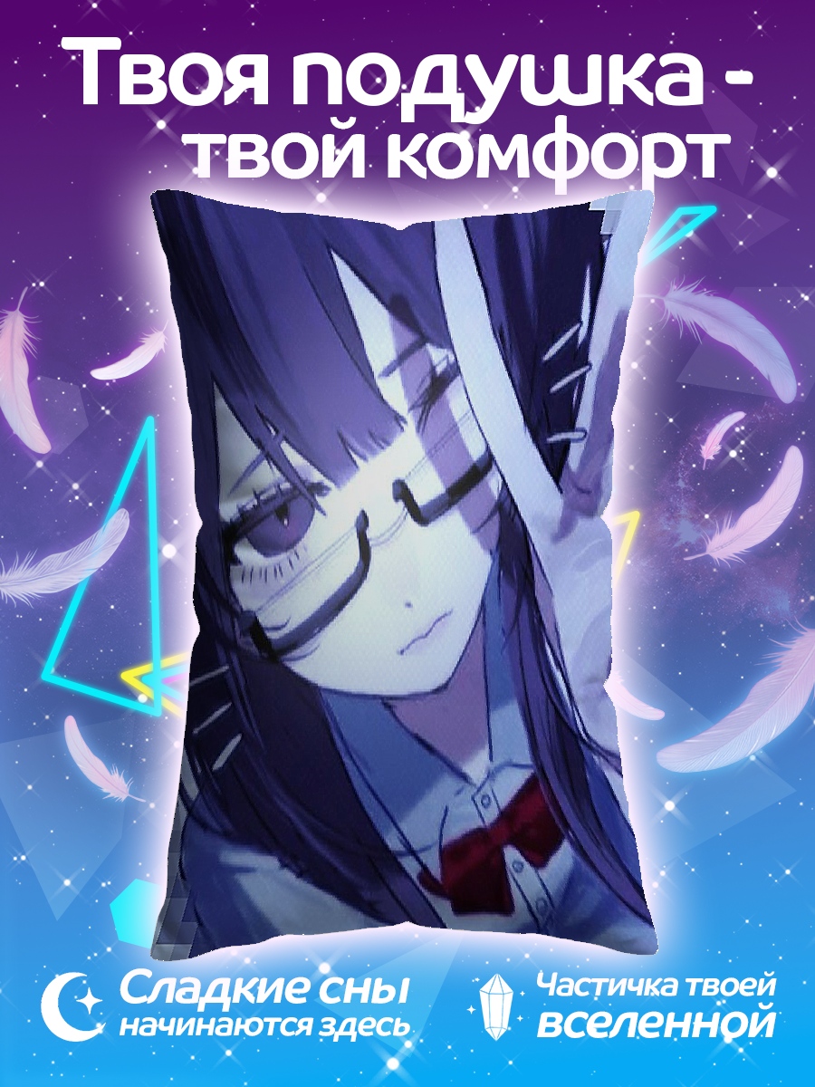 Подушка Аниме девушка в очках