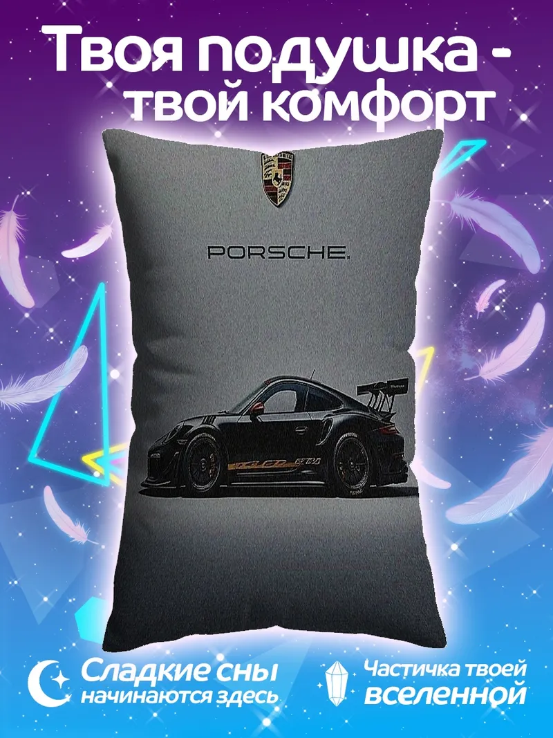Подушка Черный Порше
