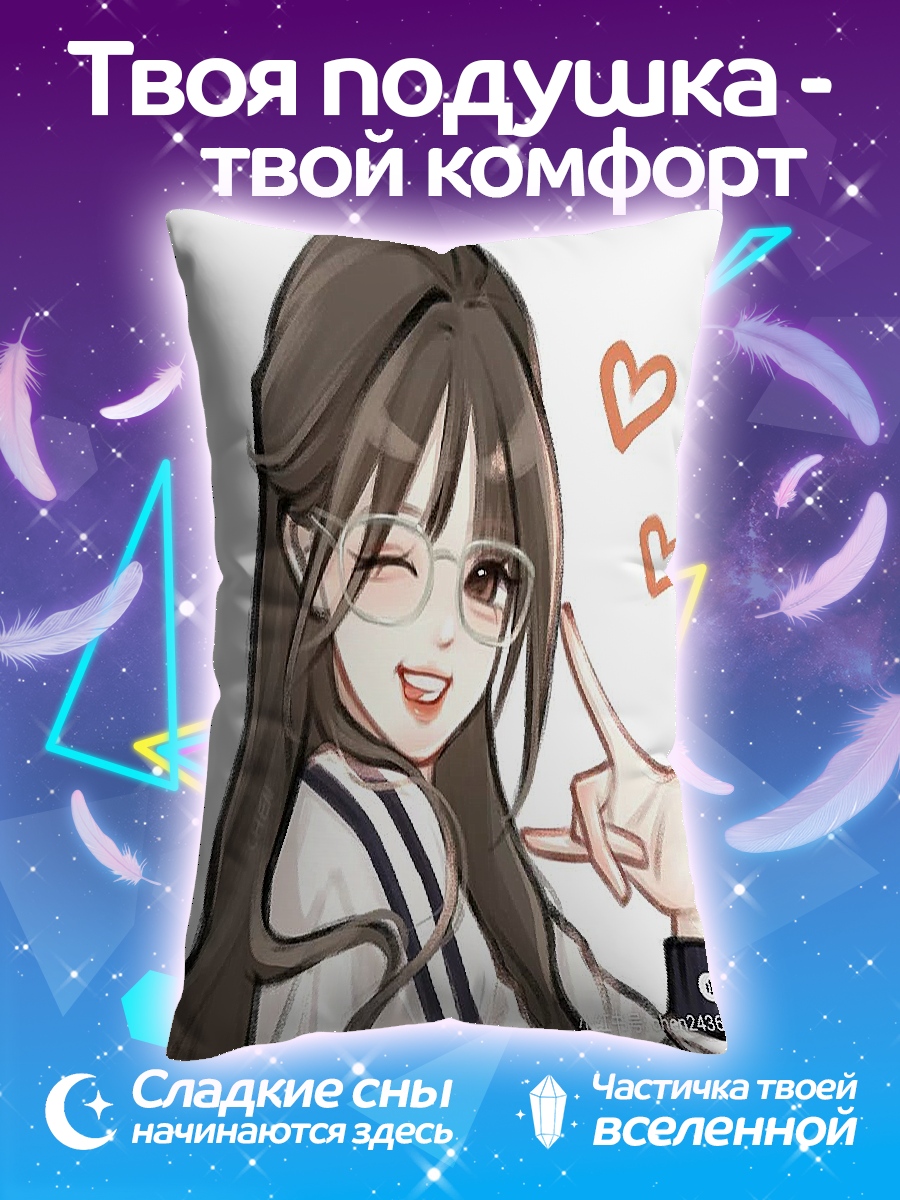 Подушка Аниме девушка с сердечками