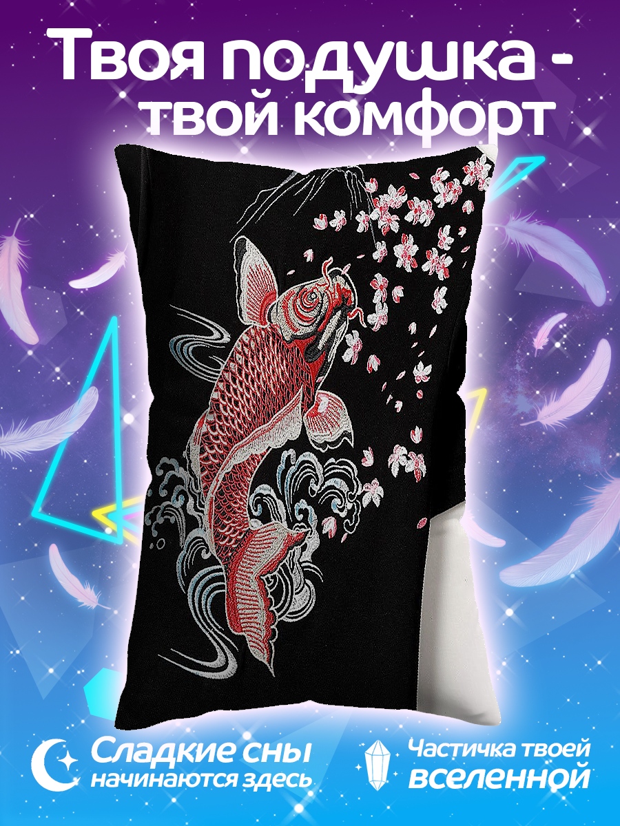 Подушка Карп сакура