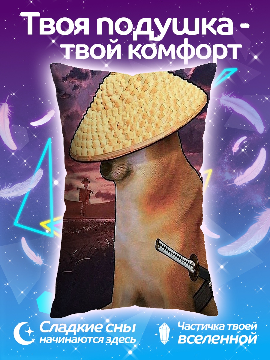 Подушка Самурай Чел