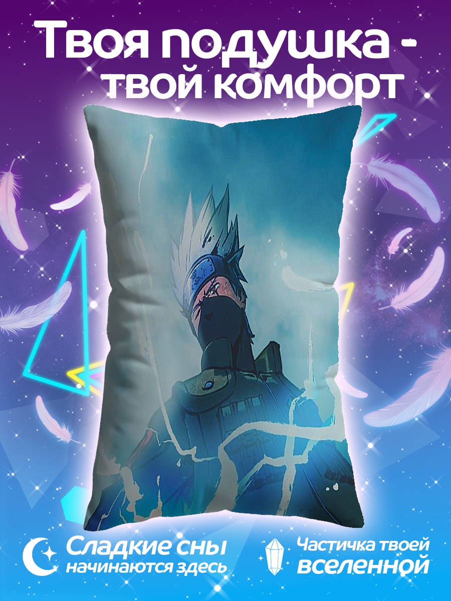 Подушка Какаши с молниями