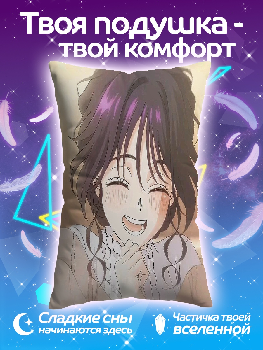 Подушка Счастливая девушка