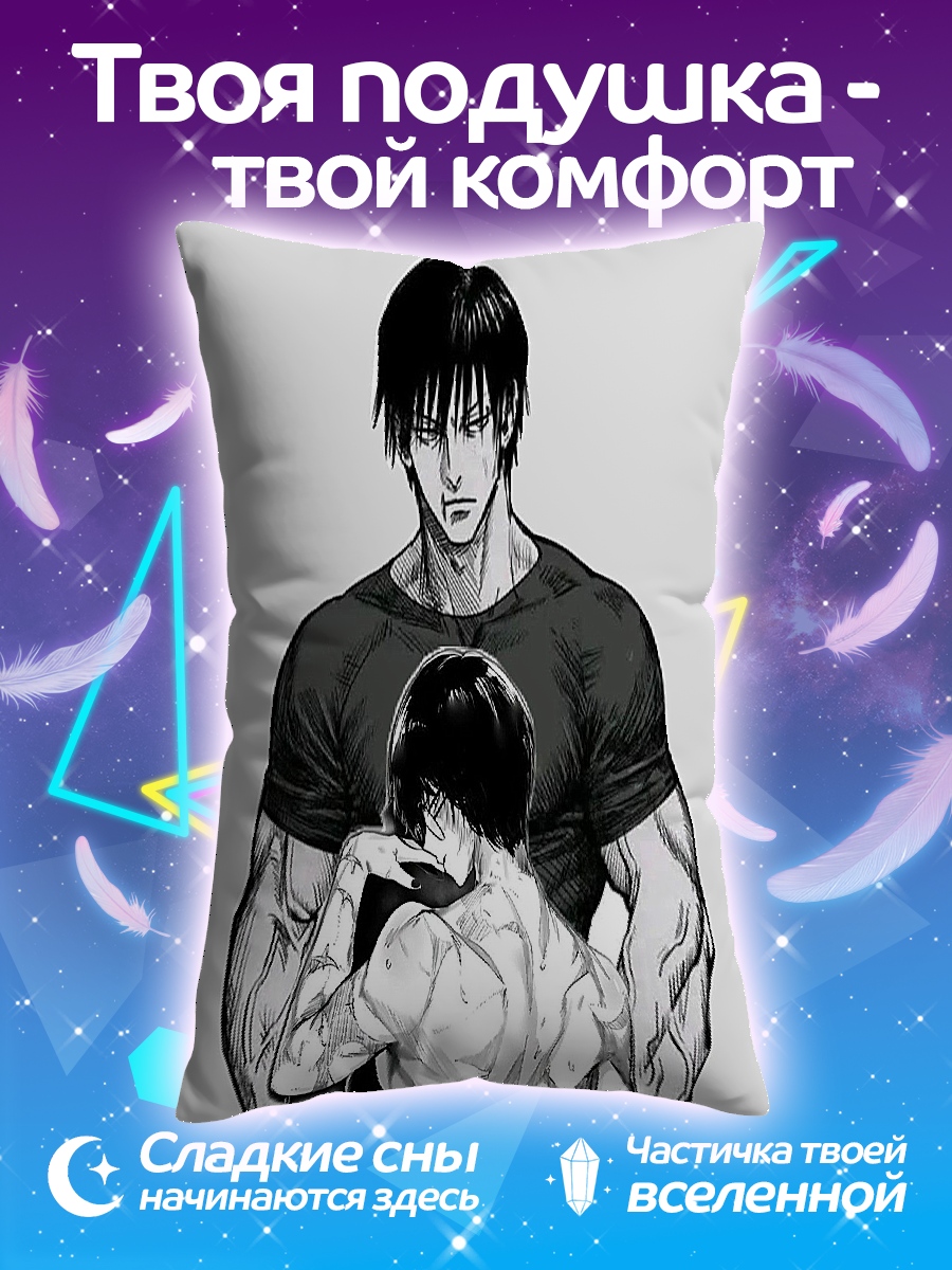 Подушка Два брата