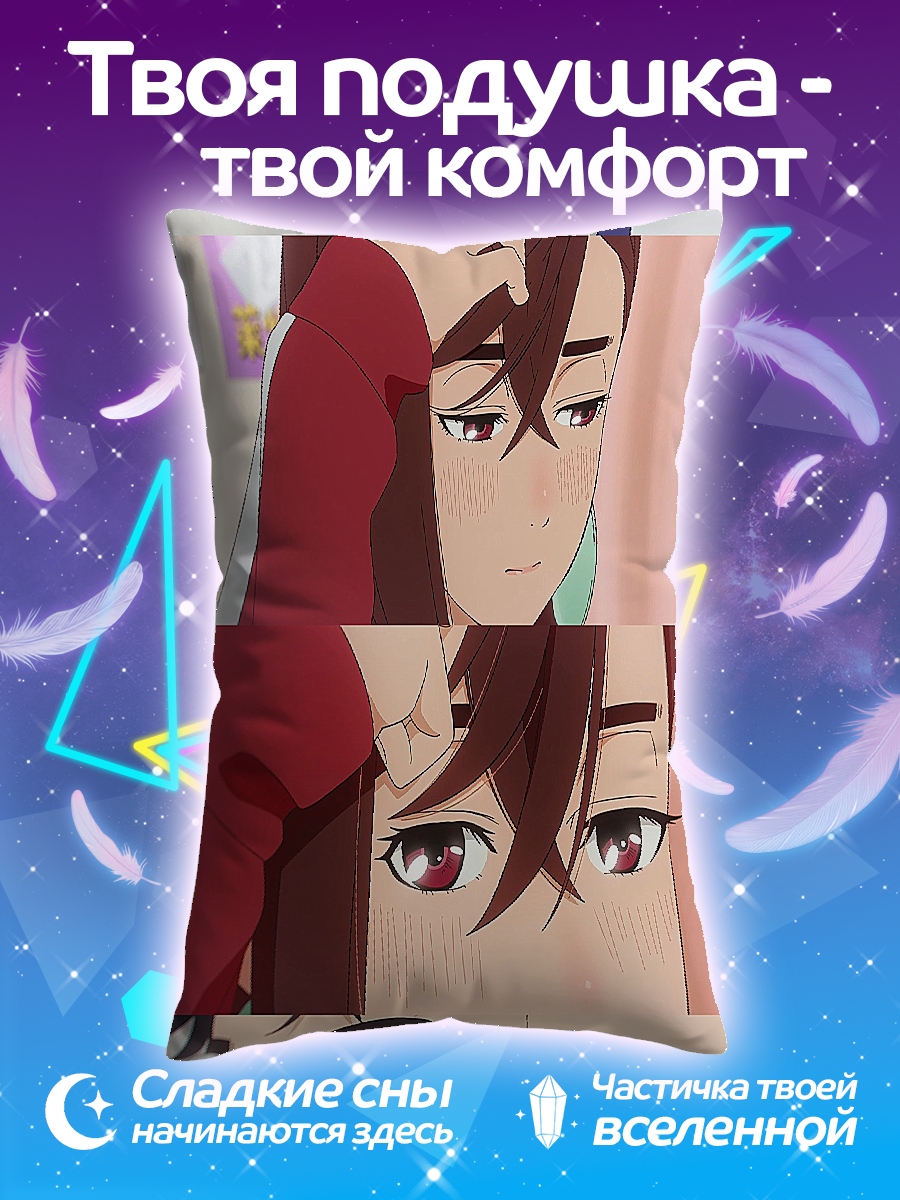 Подушка Грустные моменты аниме