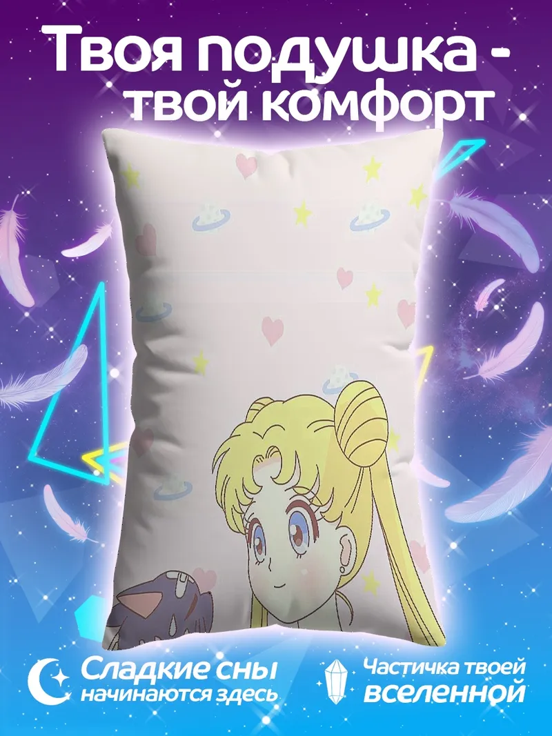Подушка Сейлор Мун и Луна