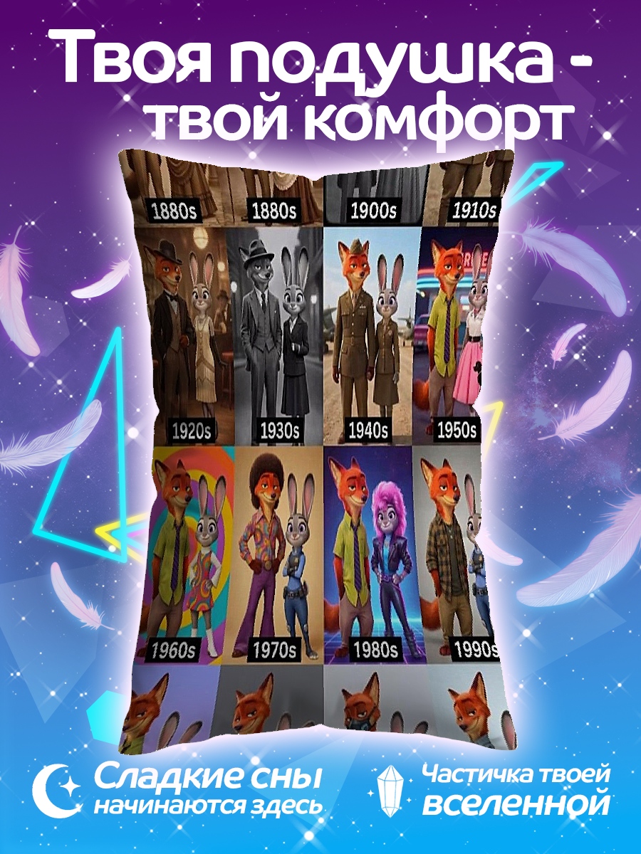 Подушка История лисы