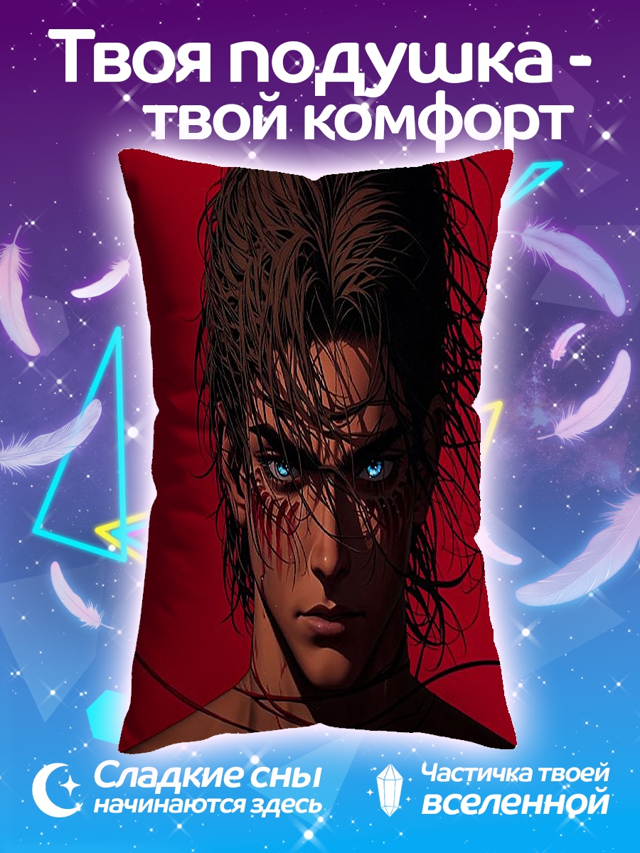 Подушка Эрен Йегер