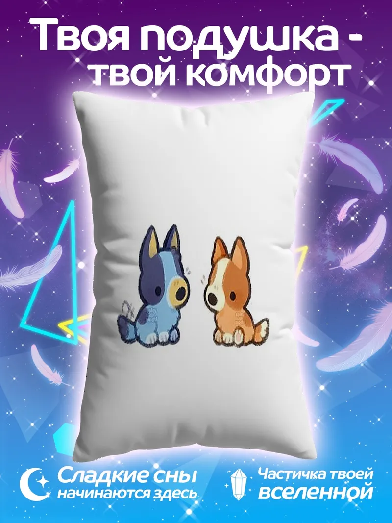 Подушка Две собаки