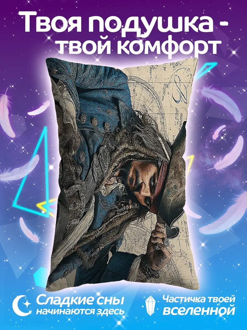 Подушка Капитан Джек Воробей