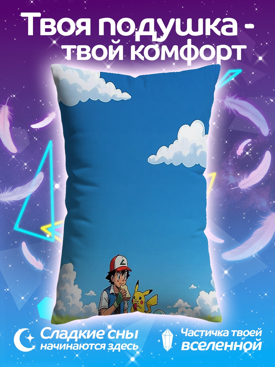 Подушка Пикник с Пикачу