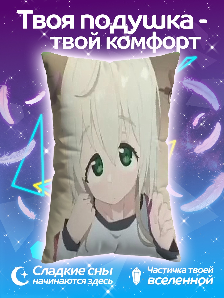 Подушка Милая аниме девочка