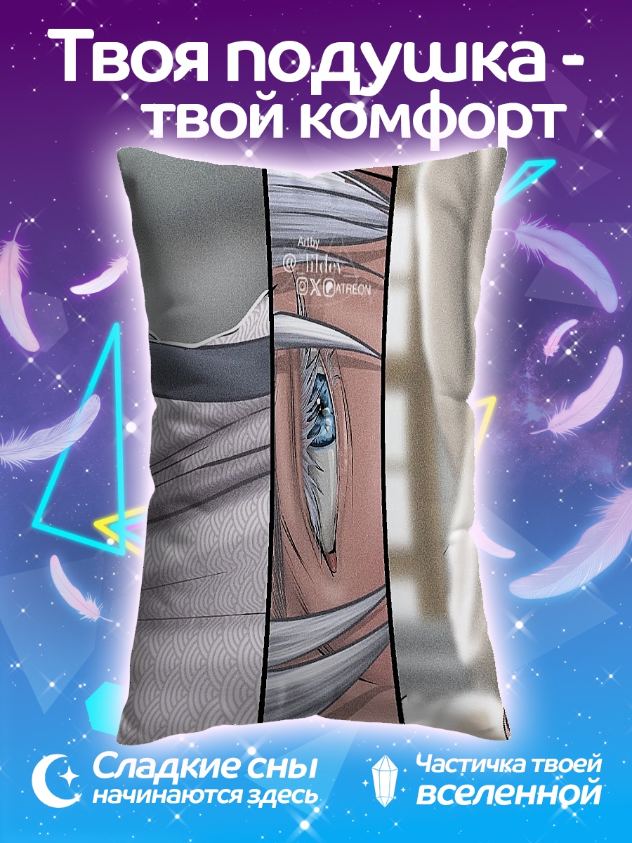 Подушка Глаз в разрезе