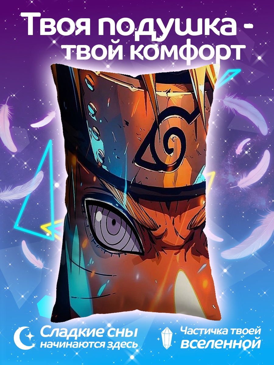 Подушка Глаз Наруто