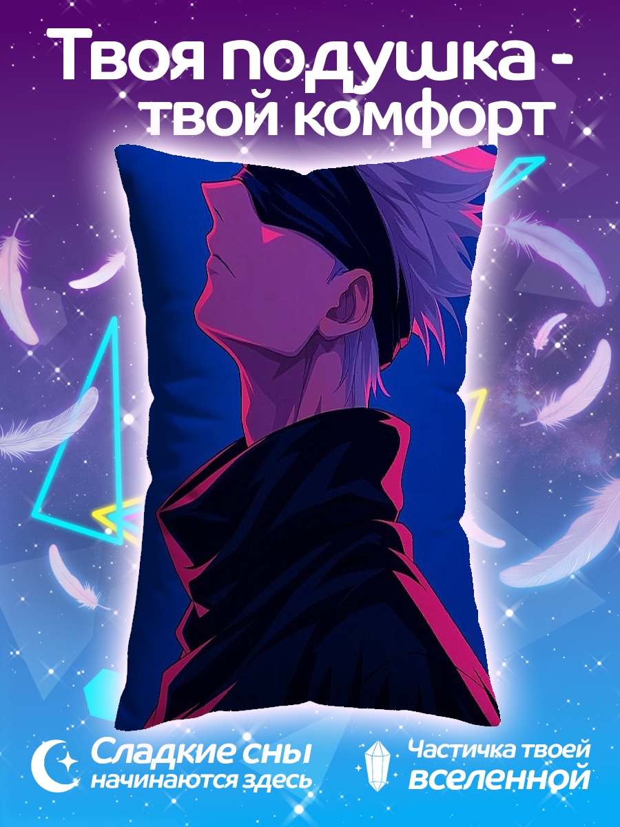 Подушка Сатору Годжо