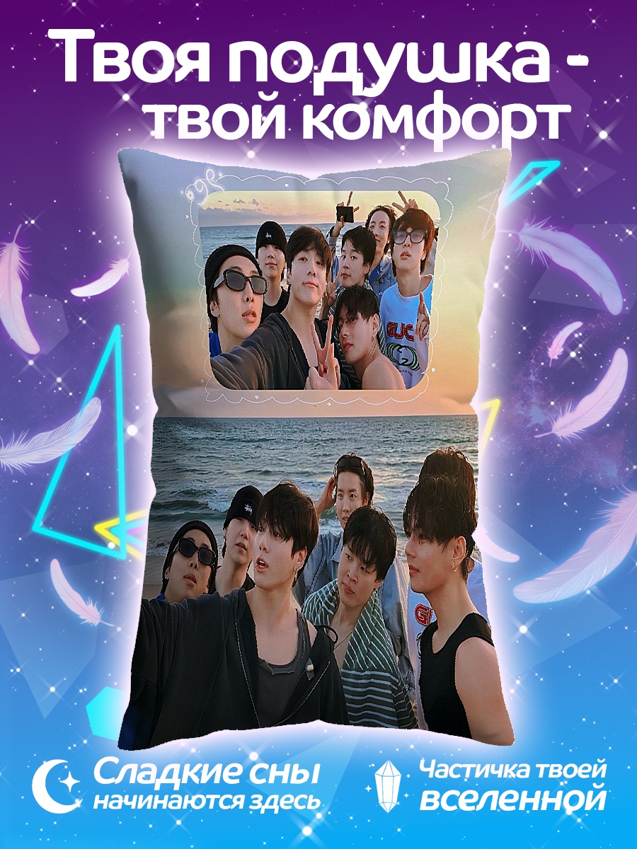 Подушка Группа BTS