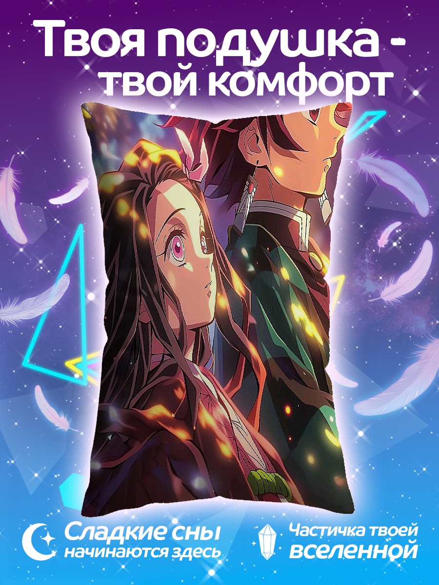 Подушка Незуко и Танджиро