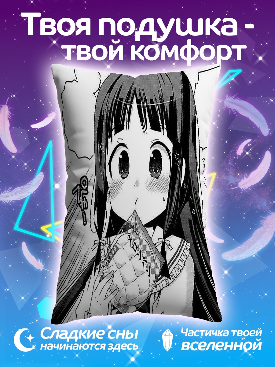 Подушка Девочка ест дыню