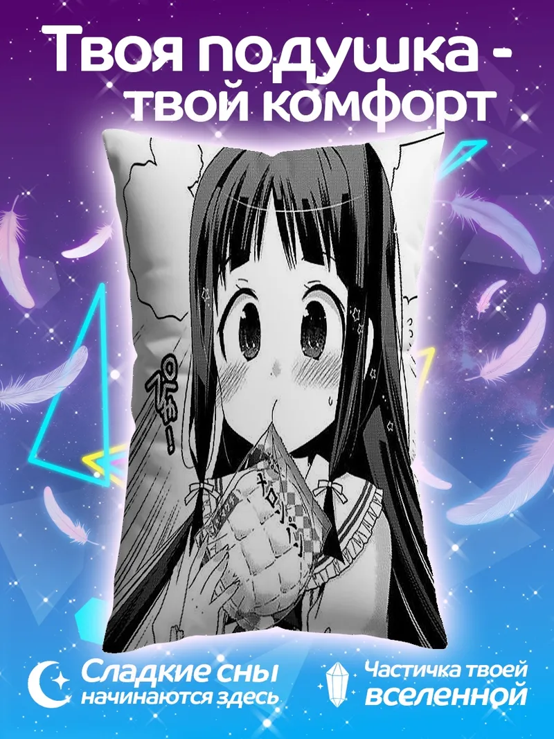 Подушка Девочка ест дыню