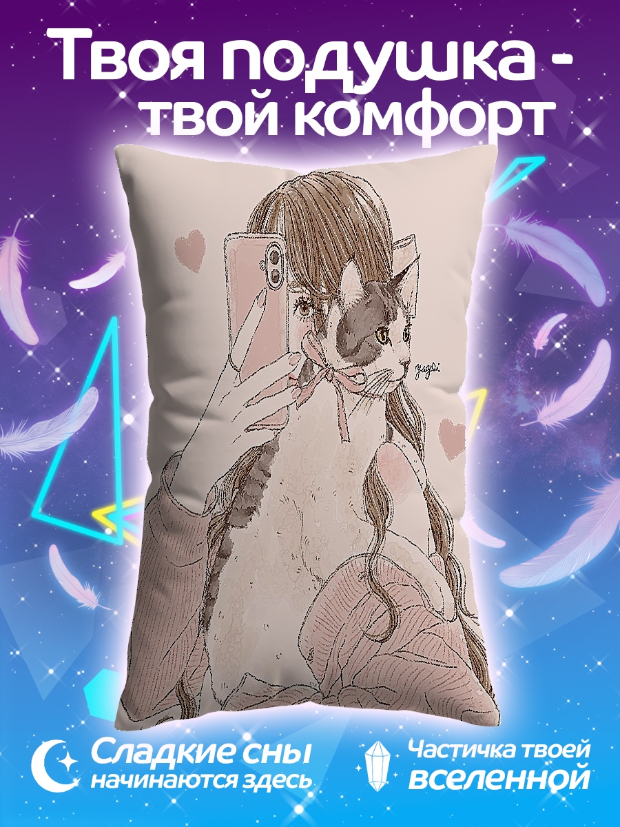 Подушка Девушка с котом