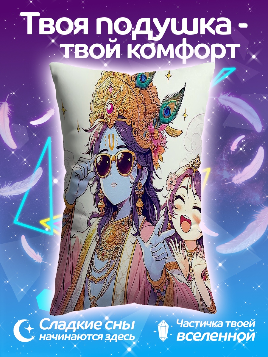 Подушка Кришна в очках