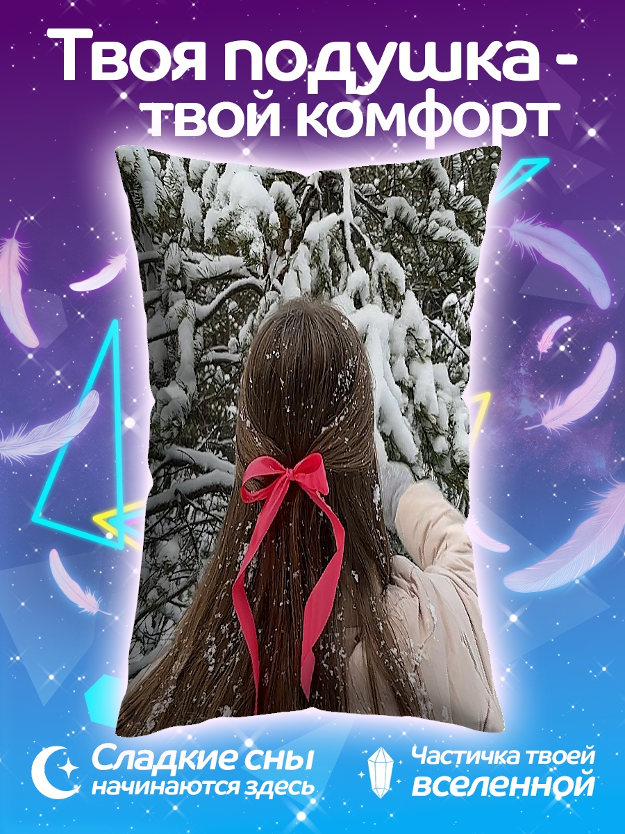 Подушка Девушка в снегу