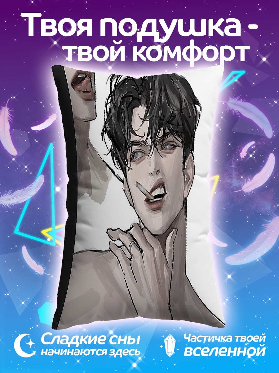 Подушка Парень с сигаретой