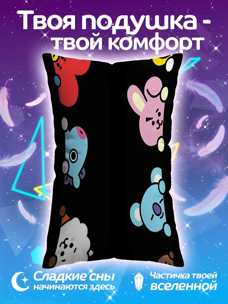 Подушка BT21 персонажи прячутся