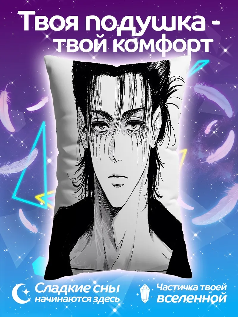 Подушка Портрет Эрена Йегера
