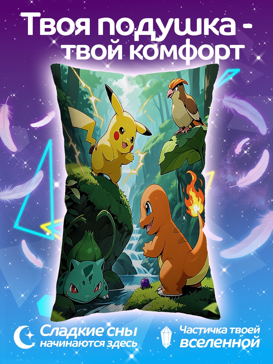 Подушка Покемоны в лесу