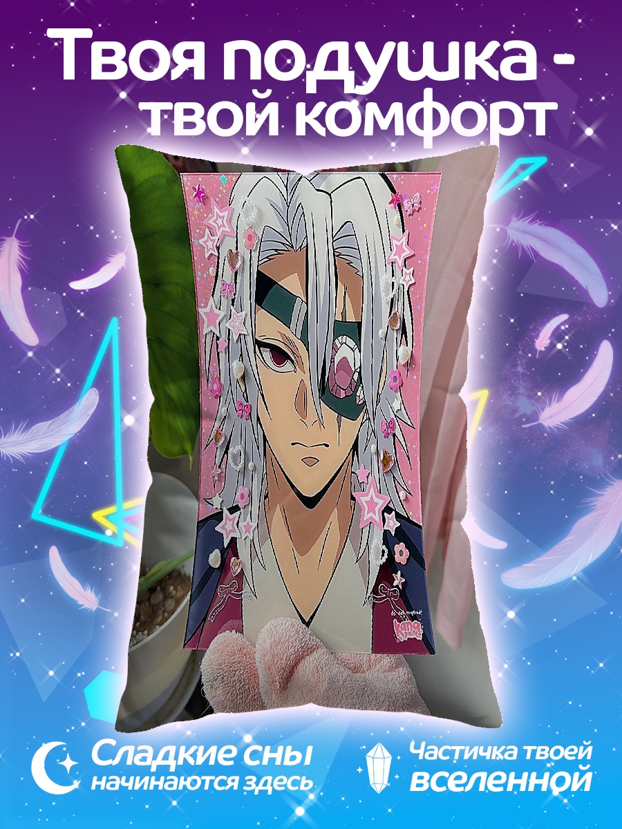 Подушка Тенген Узуй