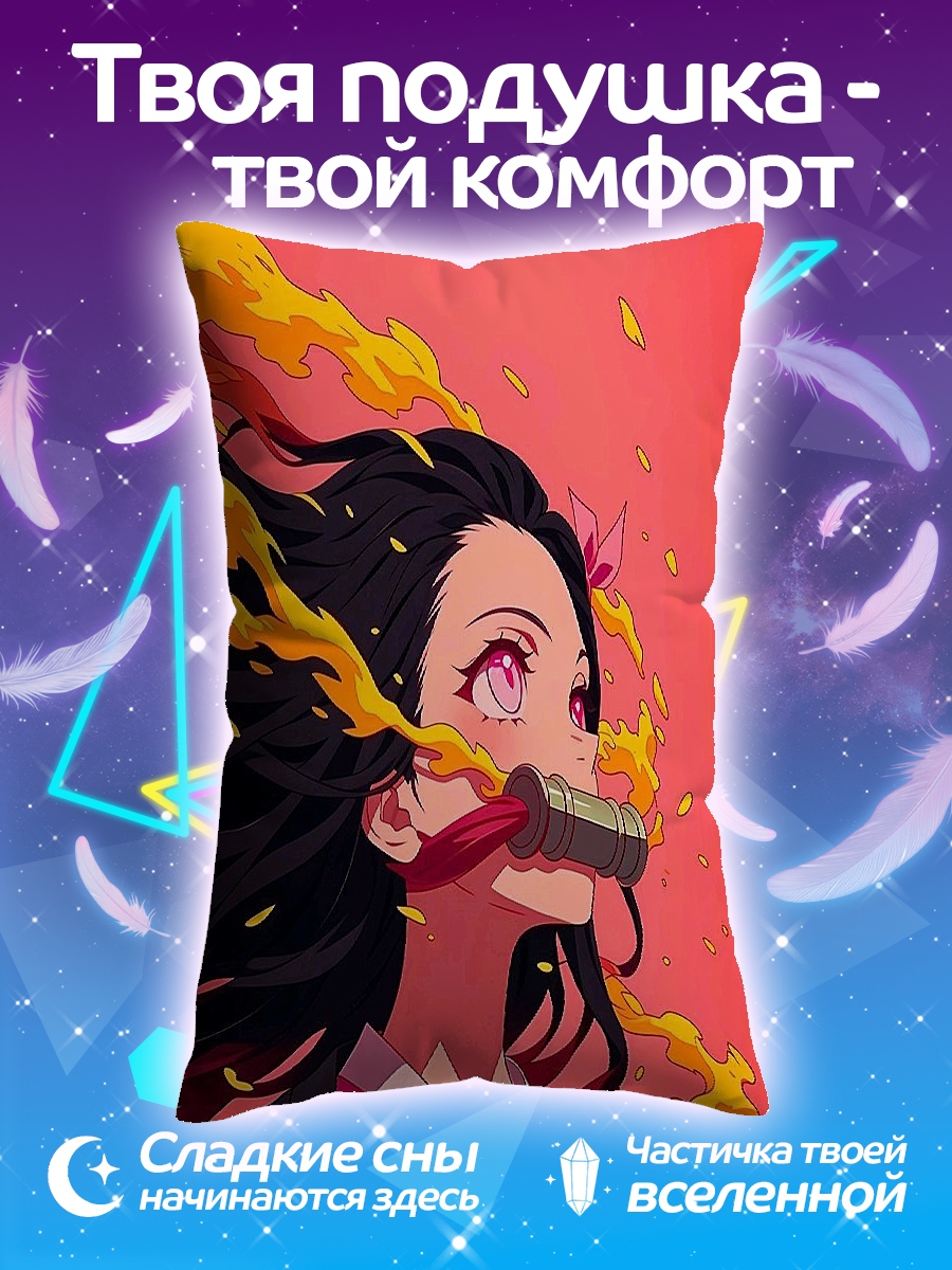 Подушка Незуко Камадо