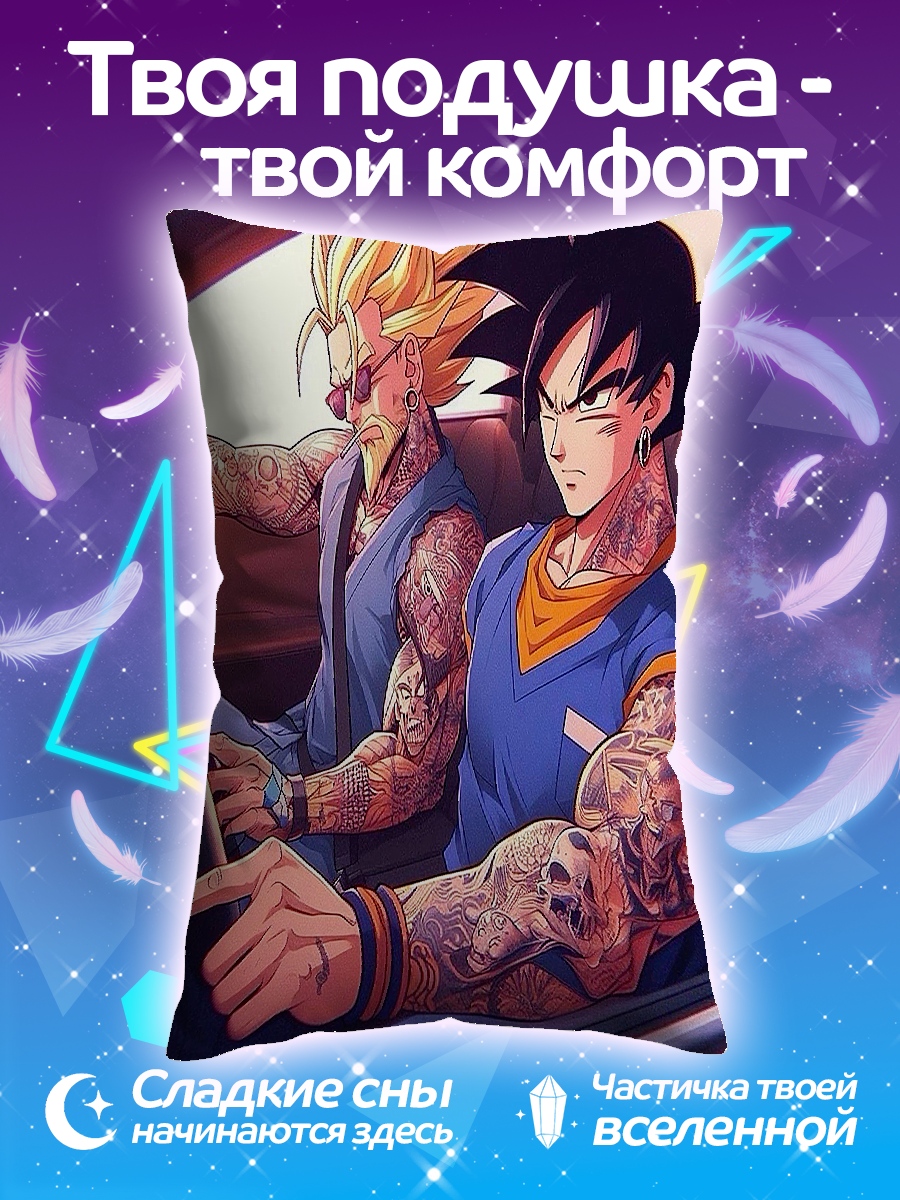Подушка Готен и Транкс