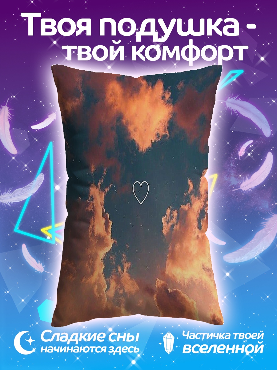 Подушка Сердце в небе