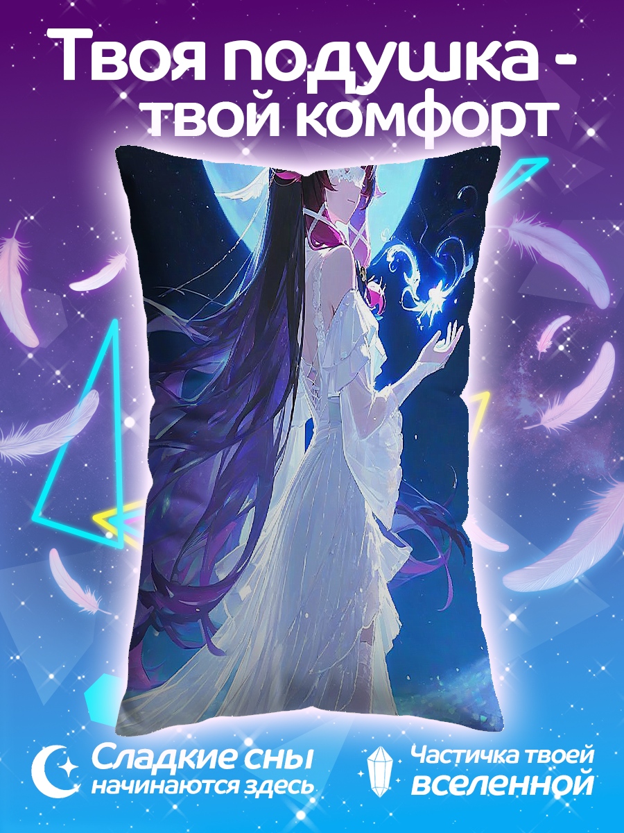 Подушка Девушка с луной