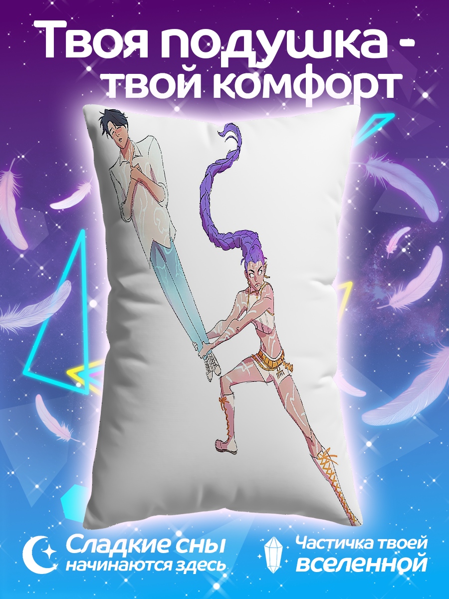 Подушка Девушка тянет парня за ногу