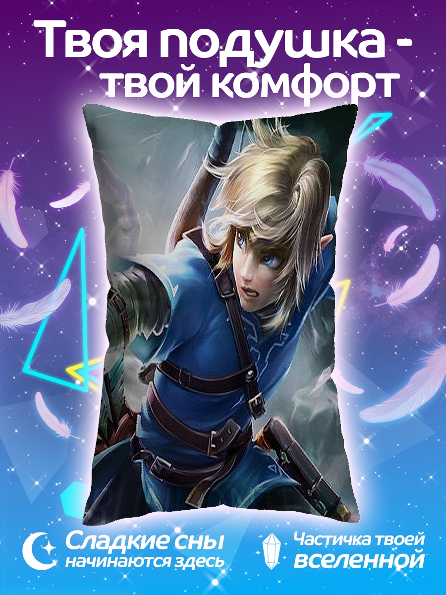 Подушка Линка из Зельды