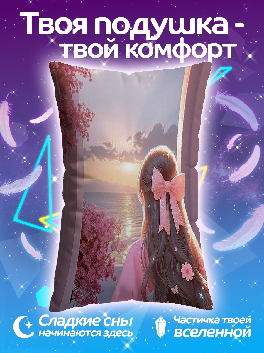 Подушка Девушка на закате