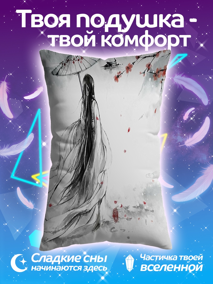 Подушка Девушка с зонтом