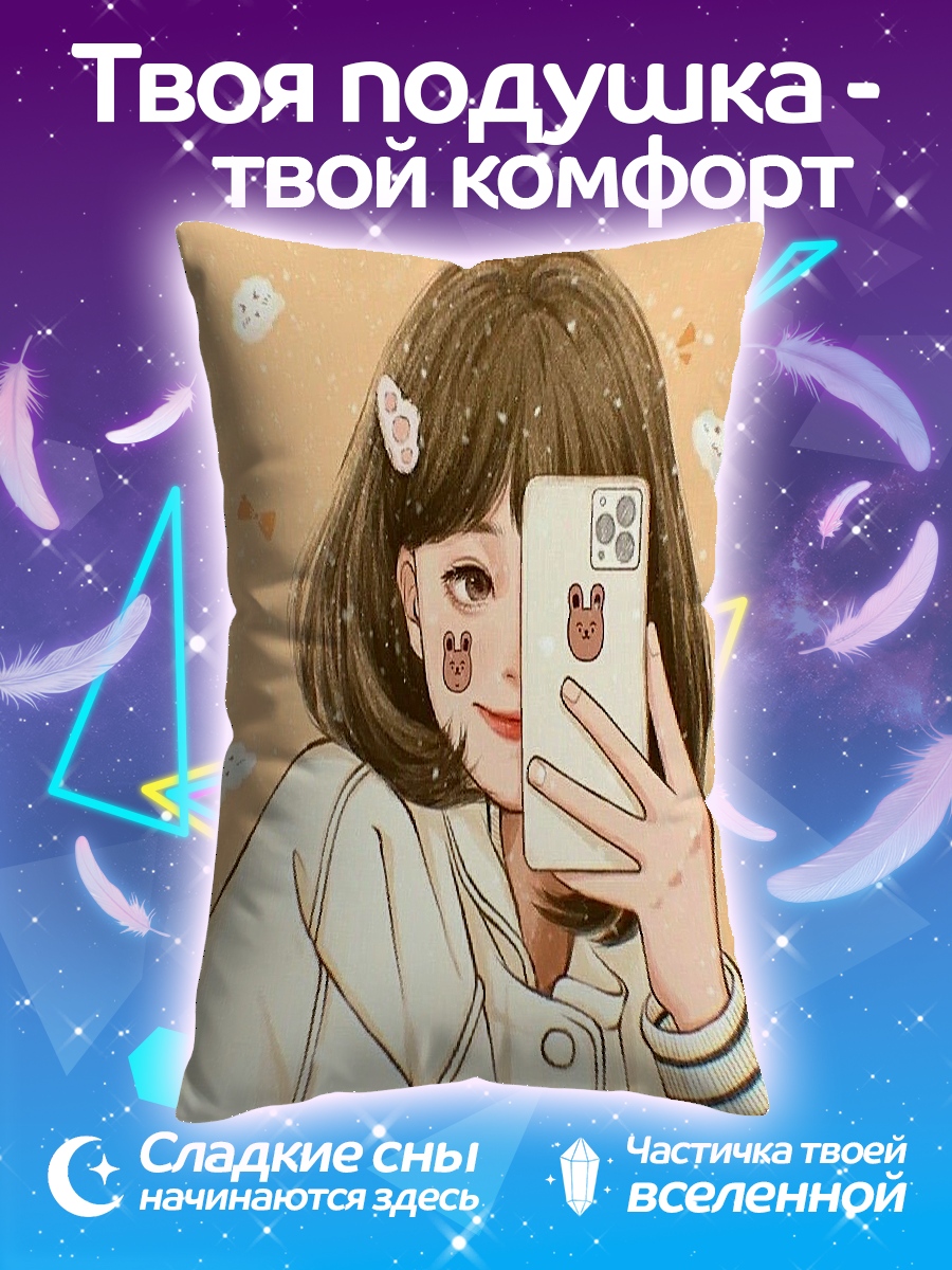 Подушка Девушка селфи