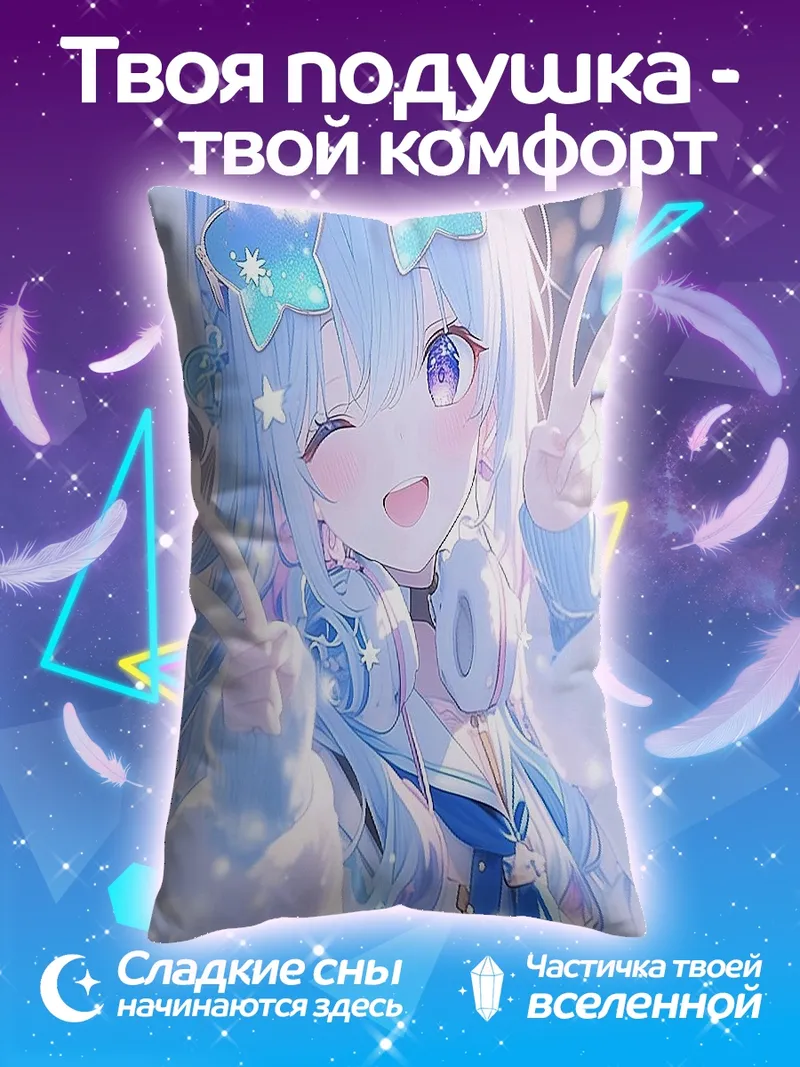 Подушка Милая аниме девушка
