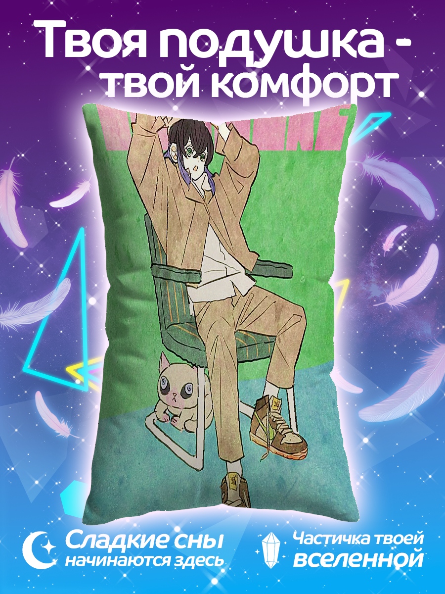 Подушка Парень с котом